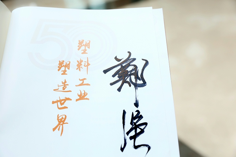 網(wǎng)紅校長鄭強(qiáng)教授（《塑料工業(yè)》雜志編委）