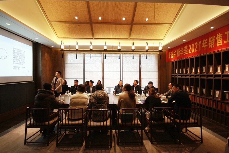 中新華美業務部同事總結匯報中