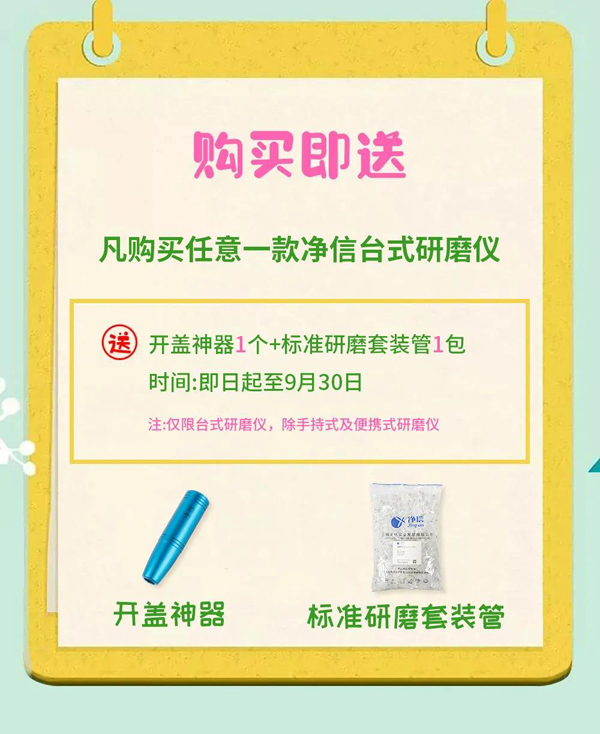 開(kāi)學(xué)季專屬于實(shí)驗(yàn)室福利